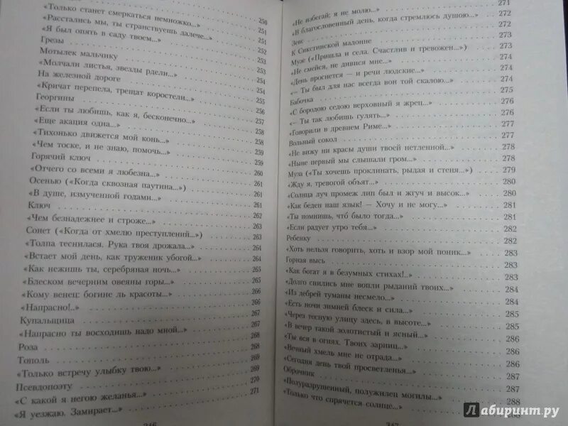 Серебряные ночи читать