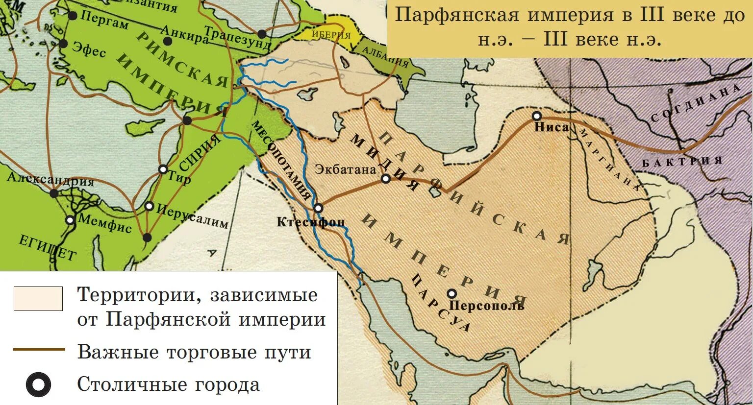 Одной из римских провинций была парфия. Карта римской империи Парфянское царство. Ниса парфянского царства. Парфянское царство и Римская Империя. Рим и Парфянское царство карта.