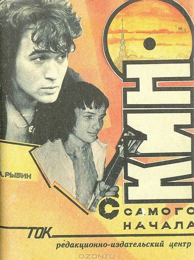 Сборник научной фантастики ссср. Читает рыбин. Читает рыбин. Читает рыбин. "иду на перехват".