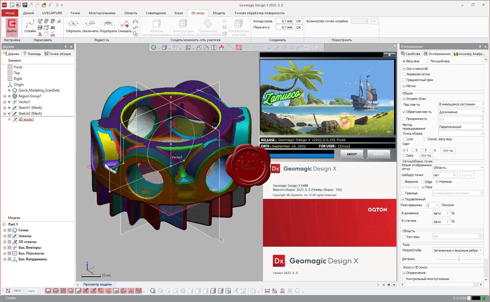 Geomagic design x 2025. Geomagic design x интерфейс. geomagic design x логотип. geomagic control x. geomagic design x уроки.