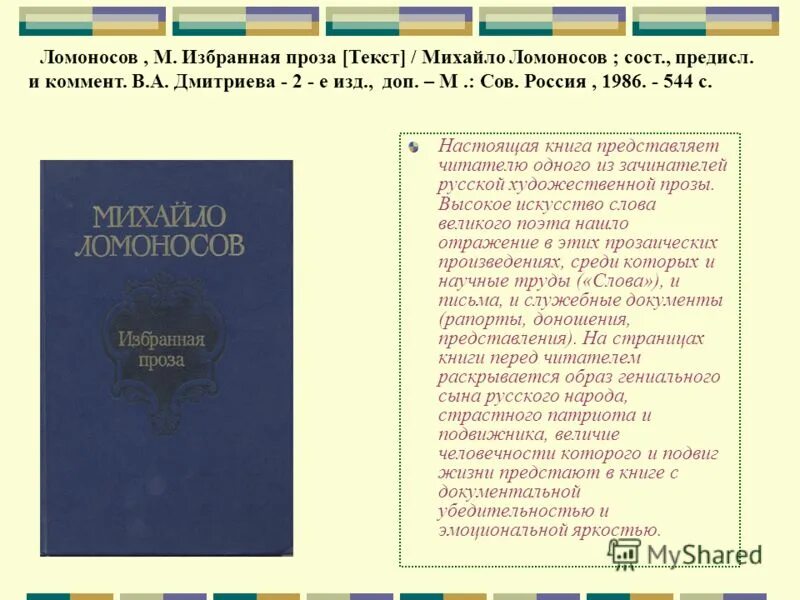 описание книги настоящий