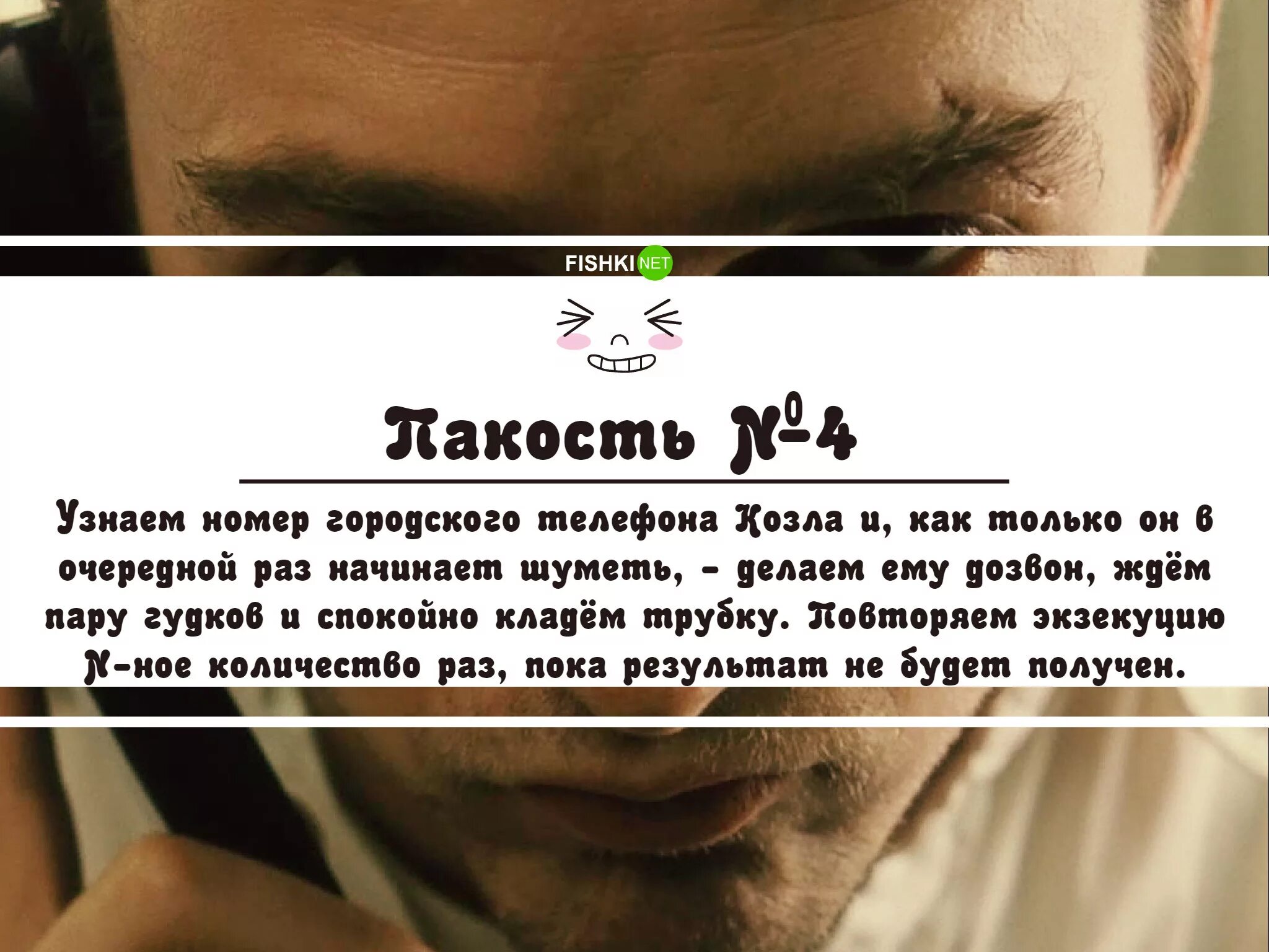 Топот соседей снизу. Как отомстить соседям снизу. Отомстить соседу. Пакости соседям. Как отомстить соседям сбоку.