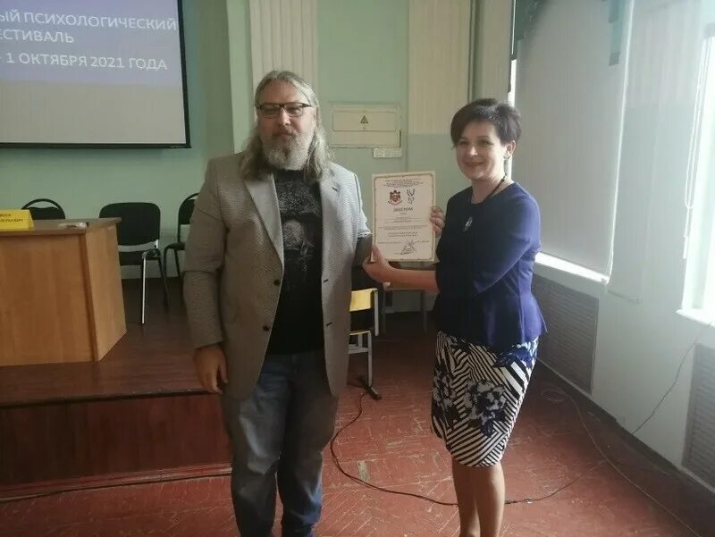 Международный психологический