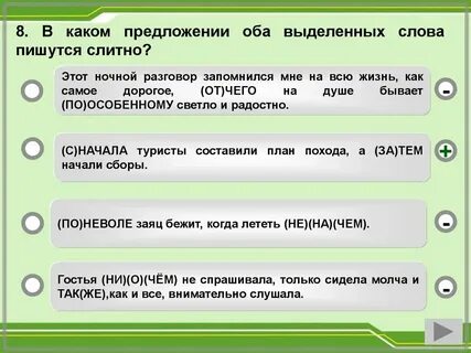 Как пишется целофан или
