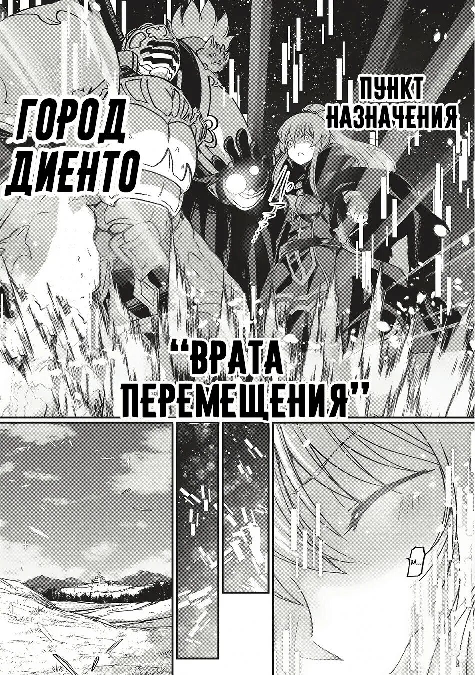 Иные миры 2 читать