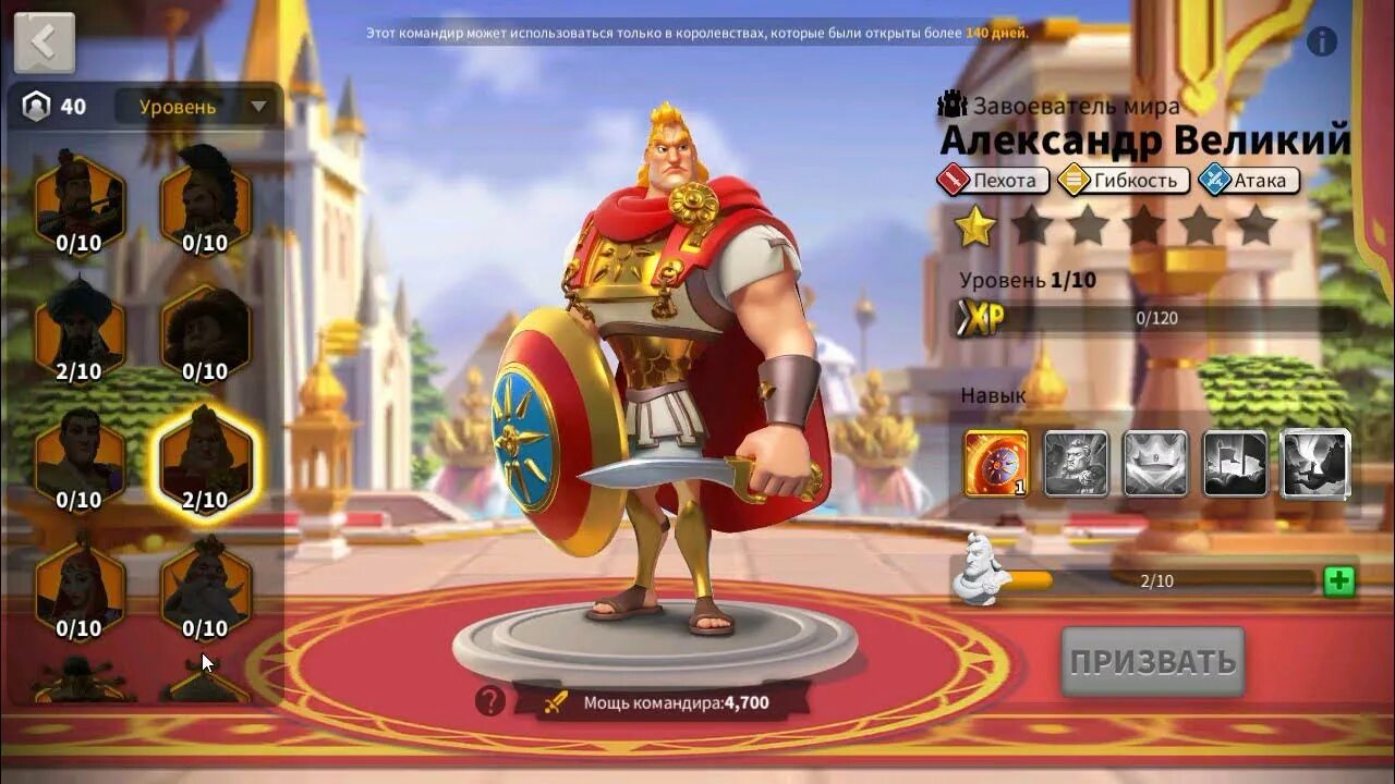 Сципион прайм rise of kingdoms. Самый лучший командир rise of kingdoms. Командиры rise of kingdoms 2024. Ганнибал барка rise of kingdoms. Райс оф кингдомс византия.