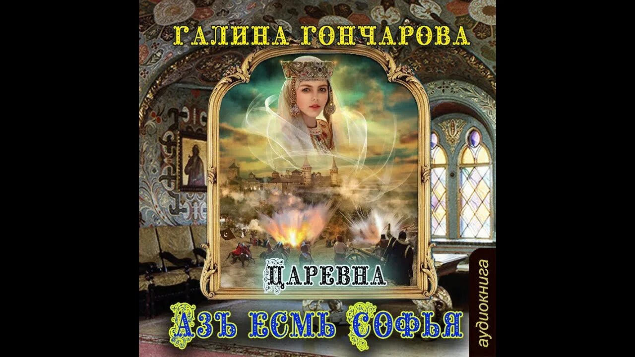Аз есмь 1. Аз есмь 1. Аз есмь 1. Аз есмь 1. Заповеди творца.