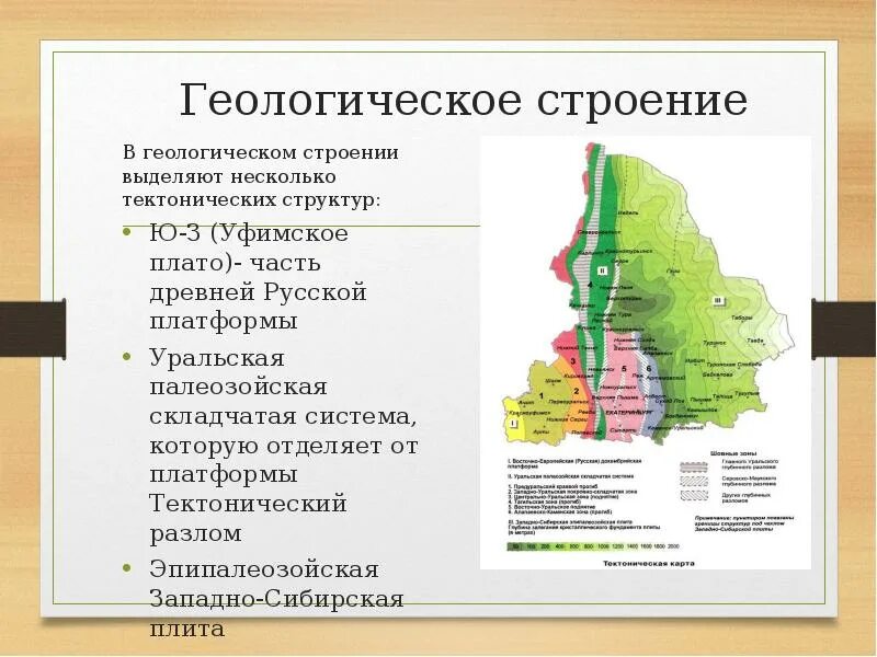 Карта ресурсов урала. Тектонич структура свердл обл карта.