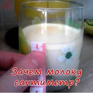 Проверить жирность