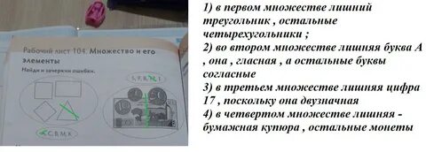 Зачеркни неверный ответ