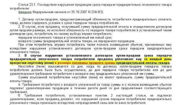 Срок возврата 7 дней