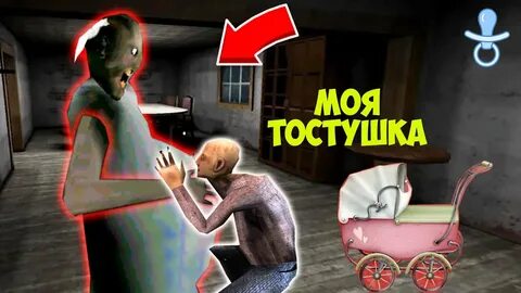 Мод бабка гренни мороженщик