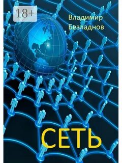 Издательство сеть