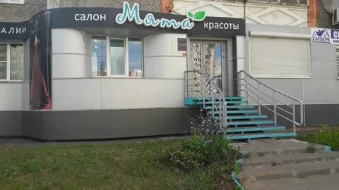 Сарапул салон