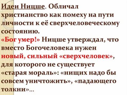 Падающего толкни