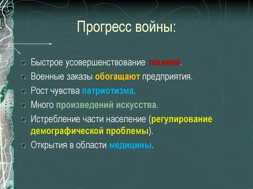 Норма прогресса