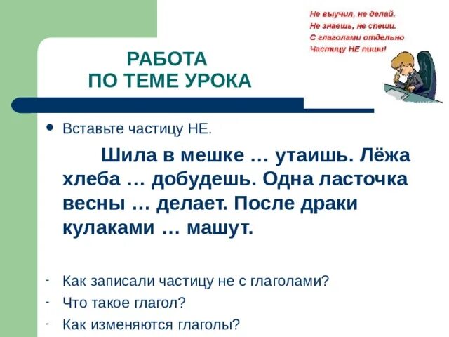 Шило пословицы. Шило пословицы