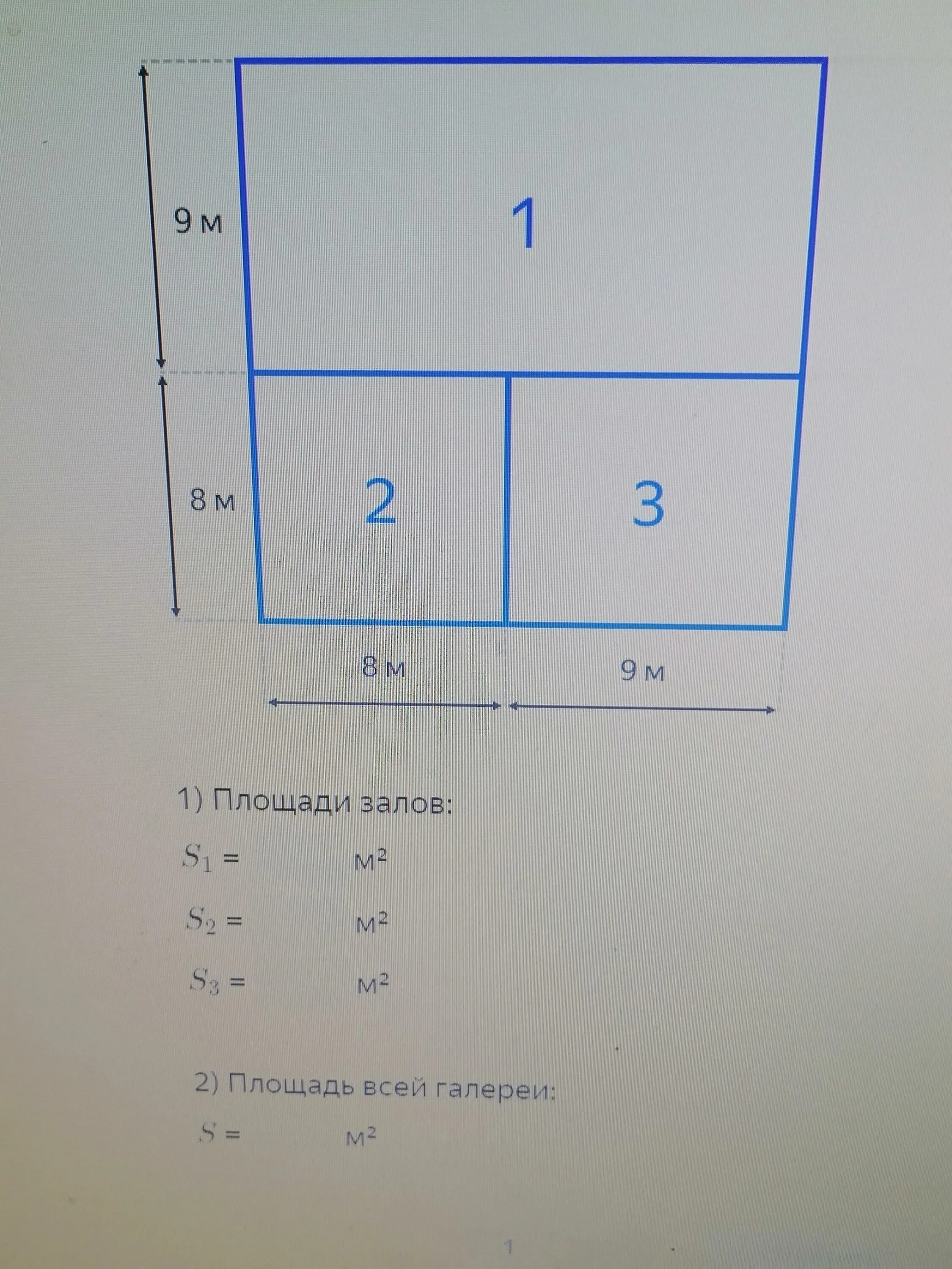 Площадь 3 залов. Площадь 3 залов. Площадь трёх вокзалов в москве. На плане изображено 3 зала художественной галереи. Площадь 3 залов.
