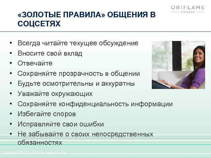 Создание личного профиля в сферум