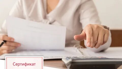 Новый учесть