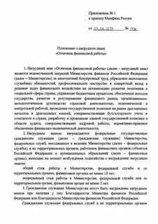 Ходатайствует о награждении грамотой