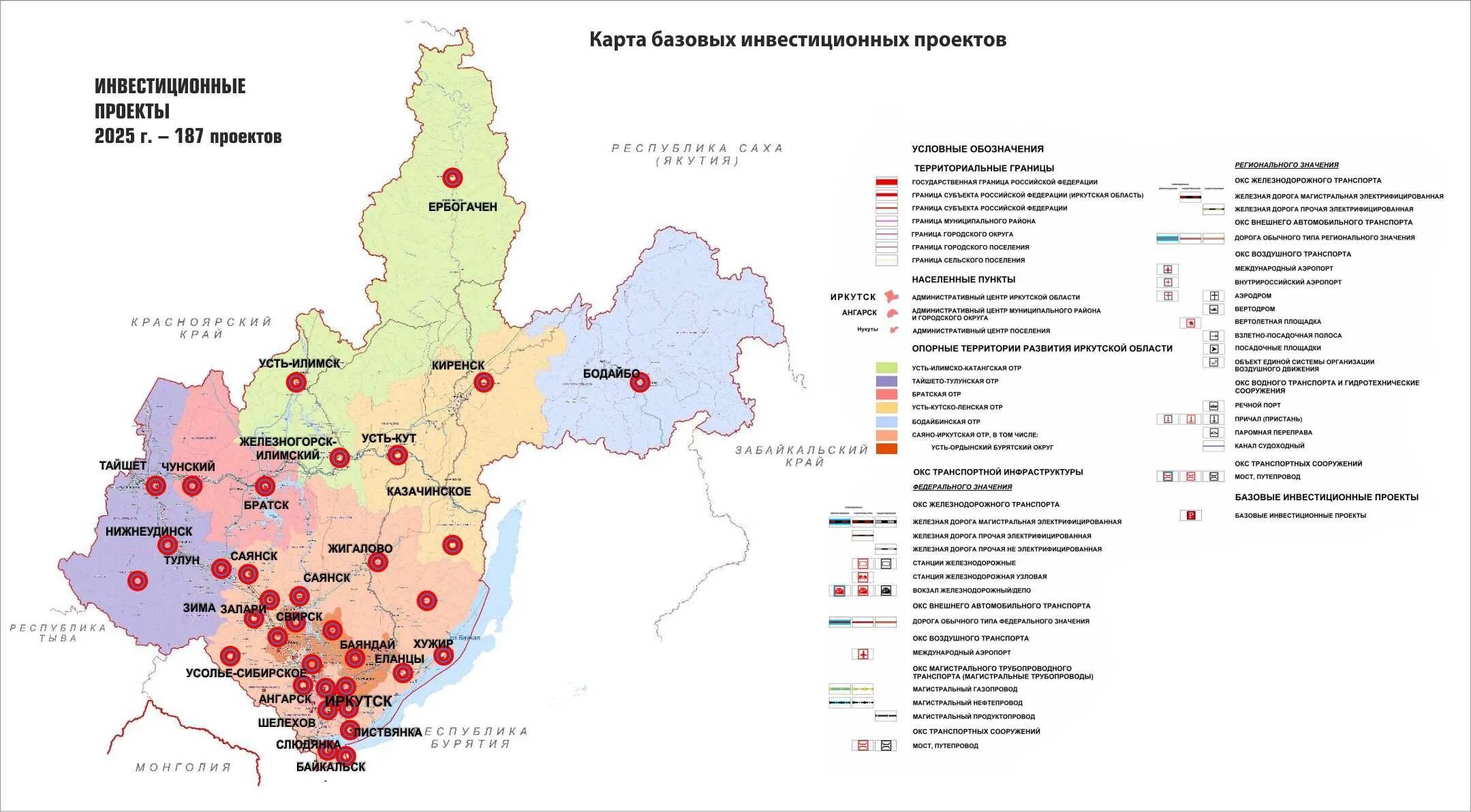 Иркутская область в каком районе. Схема территориального планирования Иркутска. Экономическая карта Иркутской области. Схема территориального планирования Иркутской области. Иркутская область карта схема.