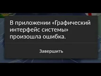 Интерфейс происходящего