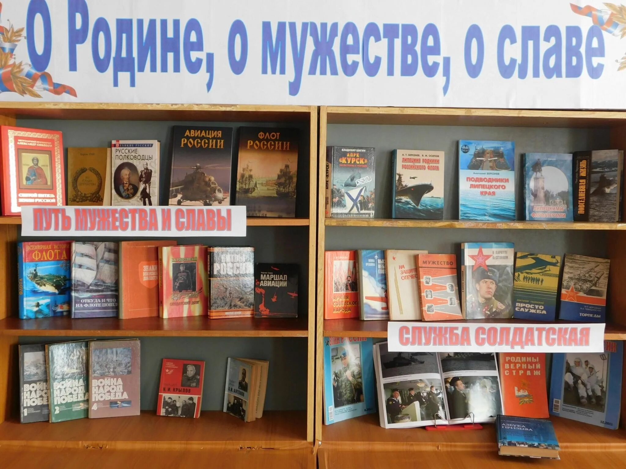 Герой дня выставка. Выставка ко дню героев. название выставки о подвиге. день героев отечества выставка в библиотеке. книжная выставка ко дню героев отечества.