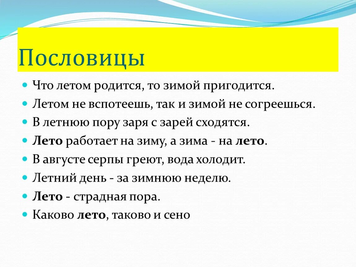 Что летом рождается то зимой пригождается. Пословица что летом родится то зимой пригодится. что летом родится зимой пригодится. что летом родится то. что летом родится то зимой пригодится смысл пословицы.