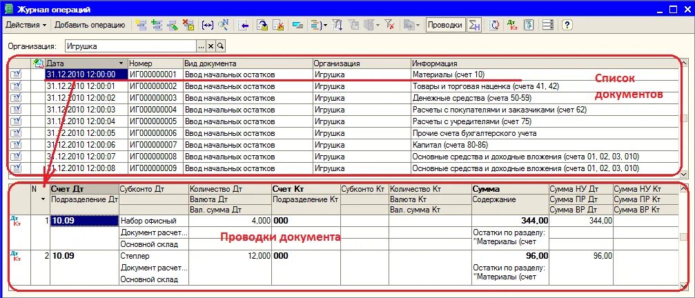 Учет расчета по прочим операциям. Журнал операций 4 в бюджетном учреждении. 0504071 Журнал операций. Журналы операций в бюджетном учете. Журнал операций образец заполнения.