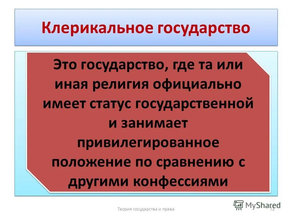 Тема 7.6. Политические партии и движение. Избирательные системы. Сайт Борзиловой