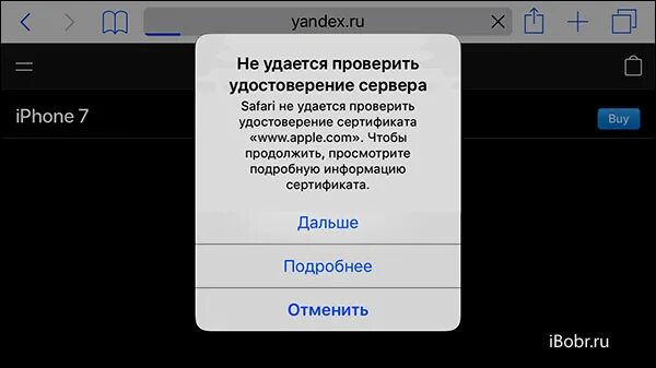 Не удается проверить приложение scarlett на ios. Не удается проверить удостоверение сервера. айфон не удается проверить удостоверение сервера что это. не удается проверить сервера iphone. не удается удостовериться в подлинности сервера.