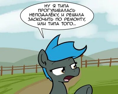 Заскочить