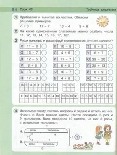 Номер 206 по математике 6 класс петерсон