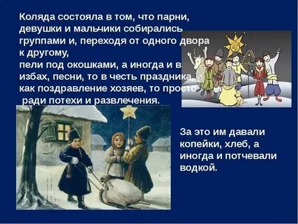 Коляда обрядовые песни
