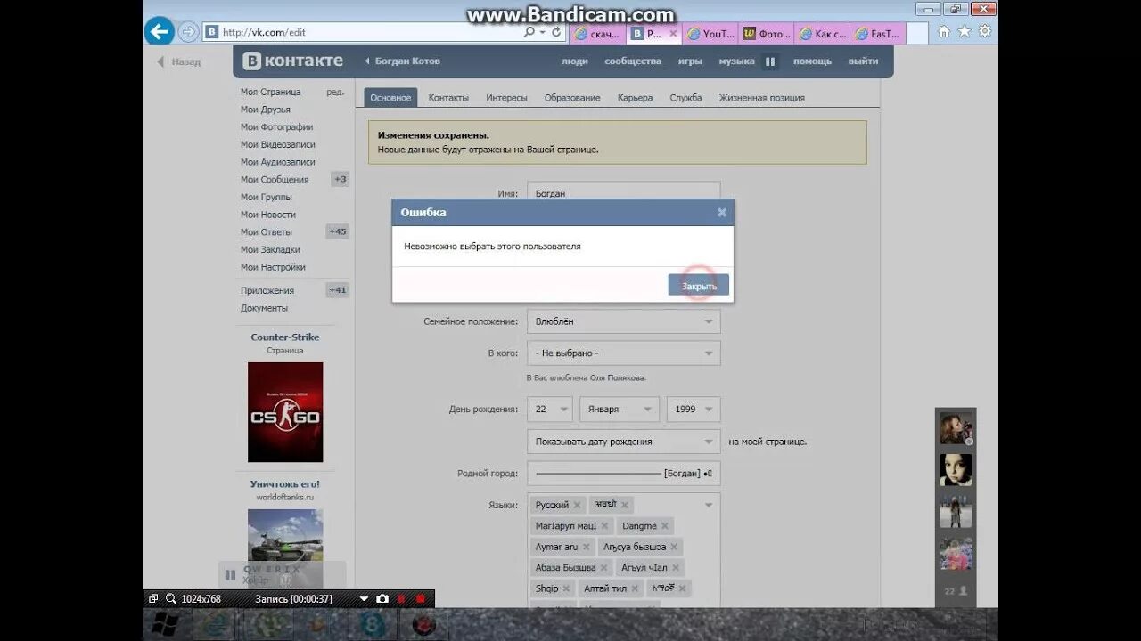 Как сделать семейное положение. Прикольные сп в вк. вк крутое семейное положение. как в вк сделать в кого влюблен. как сделать сп в вк.