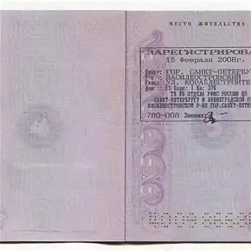 Место прописки. Прописка усть абакан. Прописка 11 букв. Прописка 11 букв. Прописка 11 букв.