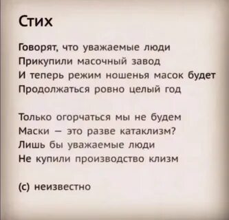 Работа с людьми стих