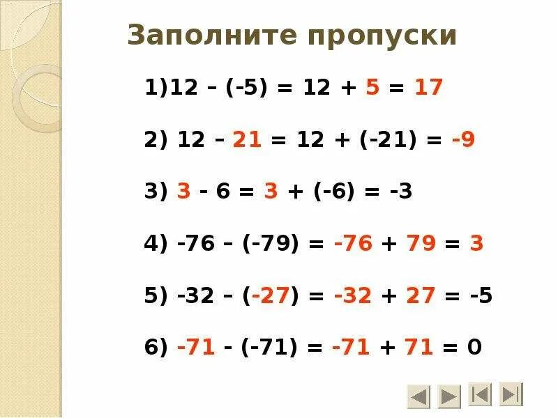 Действие вычитания отрицательных и положительных чисел. Сложение положительных и отрицательных чисел 6 класс. Сложение и вычитание отрицательных и положительных чисел. Сложение и вычитание отрицательных чисел. Сложение и вычитание отрицательных и положительных чисел правило.