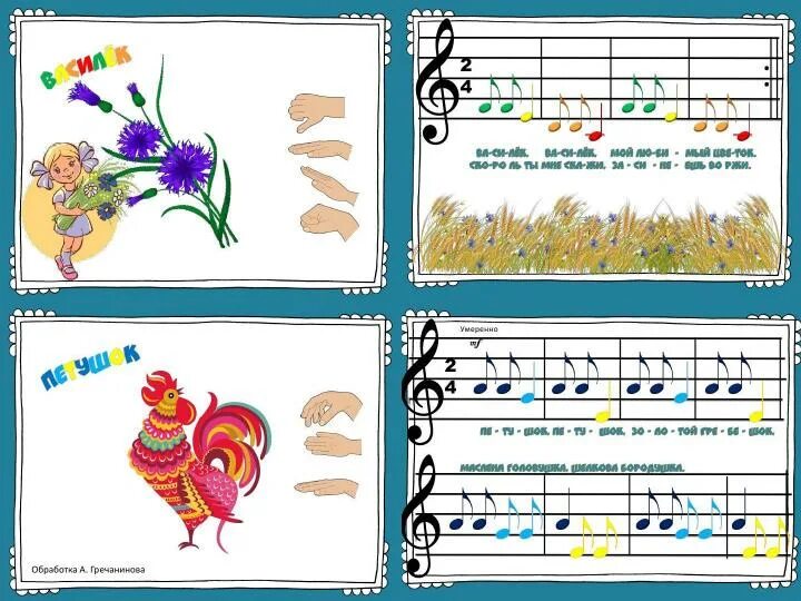 Нотная грамота для малышей. Ноты цветные. Музыкальная грамота картинки. Музыкальная Нотная грамота для детей.