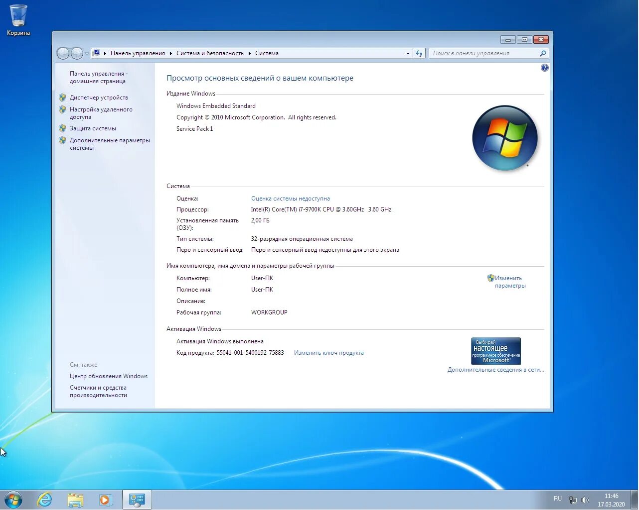 Windows embedded Standard 7 sp1. Виндовс 7 максимальная 64 sp1 64bit. Виндовс 7 максимальная панель управления. Установочный ОС Windows 7.