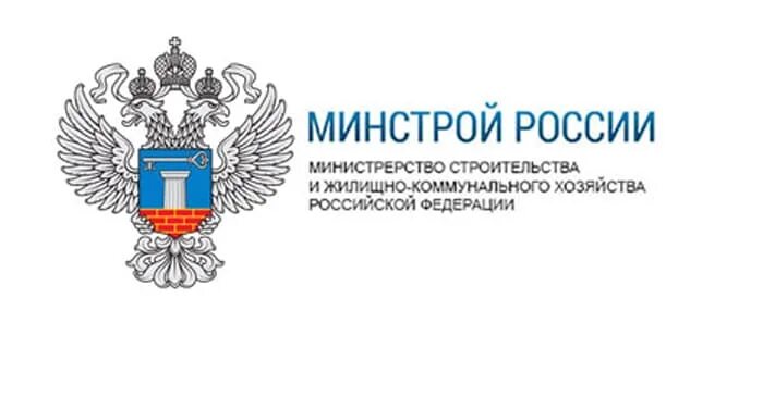 Минстрой РФ эмблема. Герб Министерства строительства России. Министерство строительства РФ лого. V'kvnhjq. Сайт министерства строительства рф