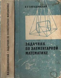 Задачник по высшей математике решебник