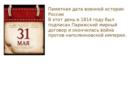 11 апреля знаменательные даты