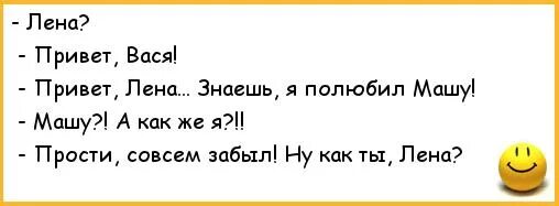 Лене васе