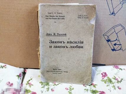 Законы любви другие