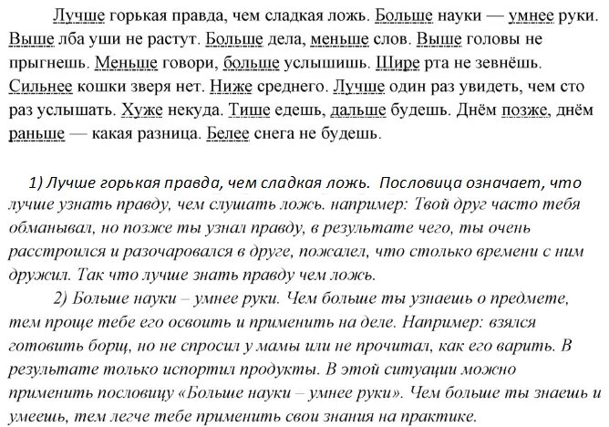 Не хвались пока не похвалят рассказ