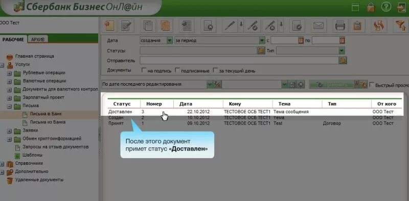 Сбербанк бизнес. Сбер бизнес. Интернет банк Сбер бизнес. Система Сбербанк бизнес.