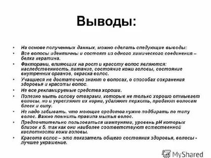 Нее можно сделать вывод что