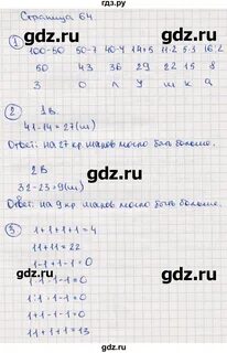 Пятый класс математика страница 64 номер 2.146